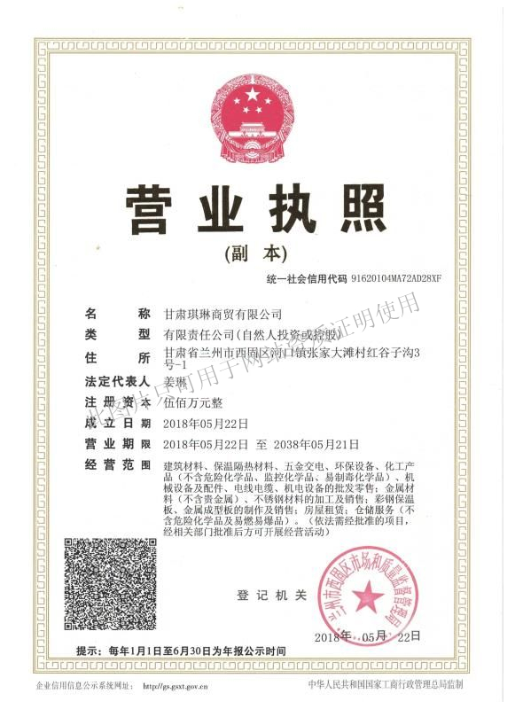 香蕉三级网站板厂家